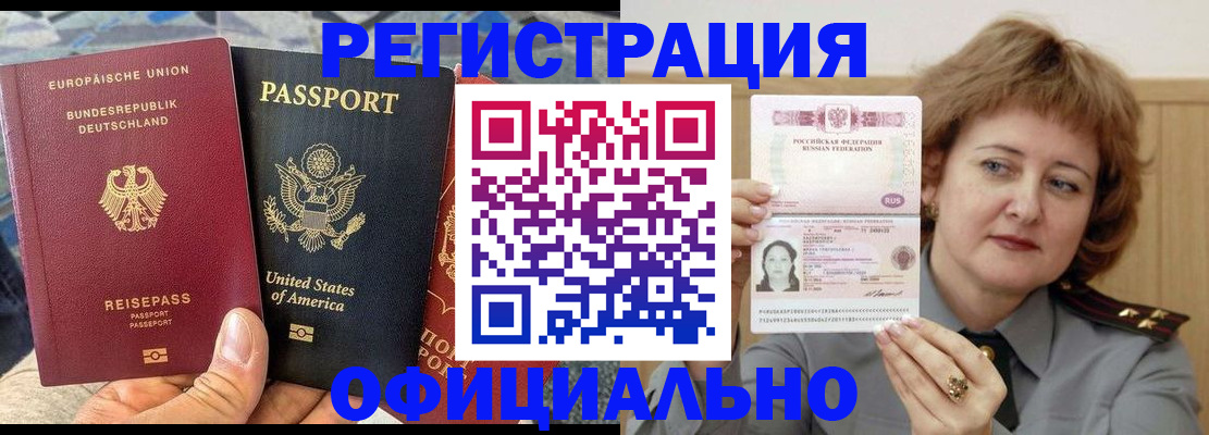 прописка в квартире в Тайге