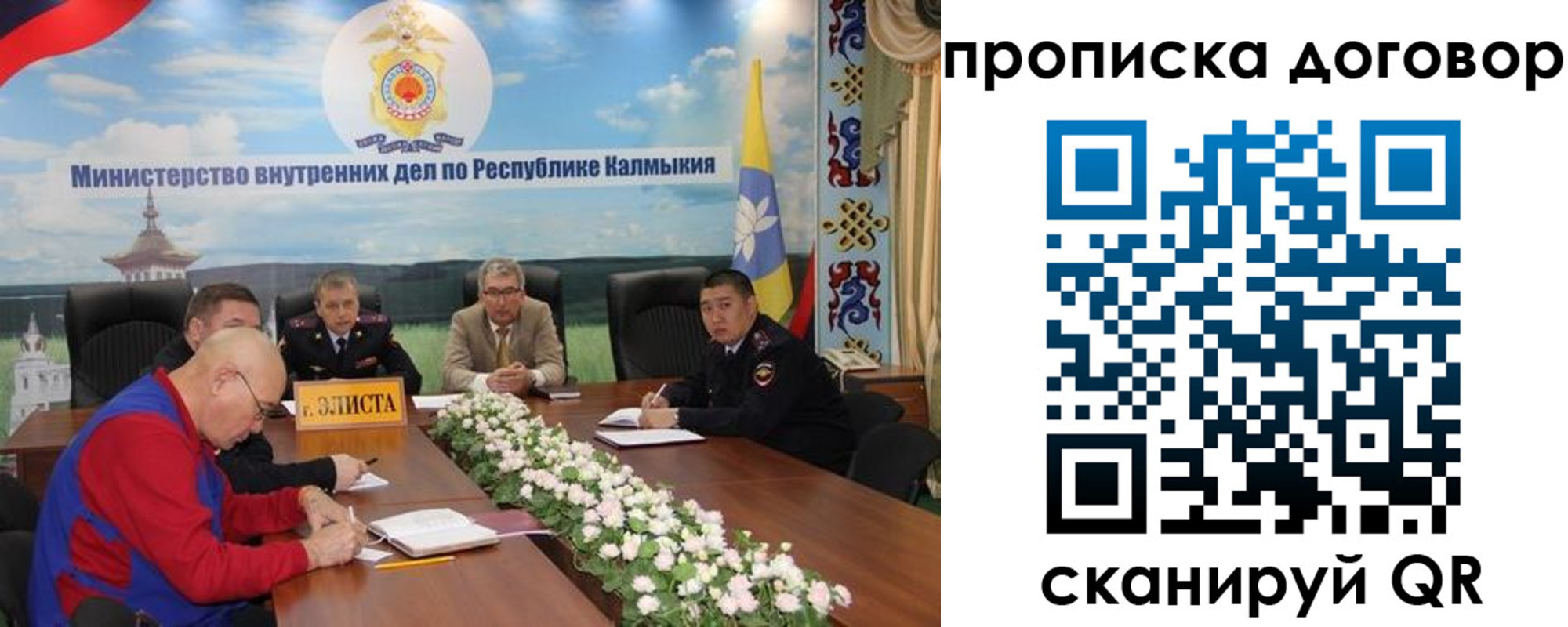 прописка штамп в Тайге
