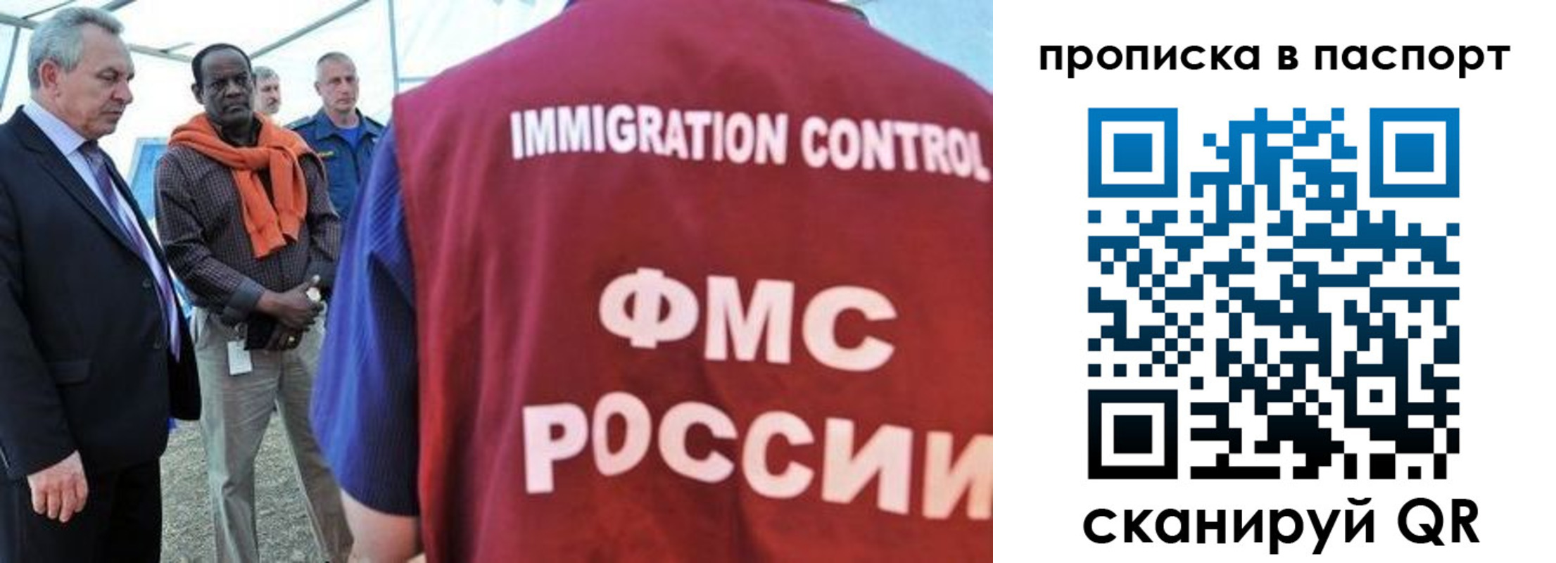 купить прописку в Тайге
