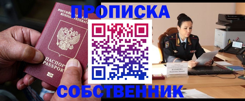 временная регистрация поиск в Тайге