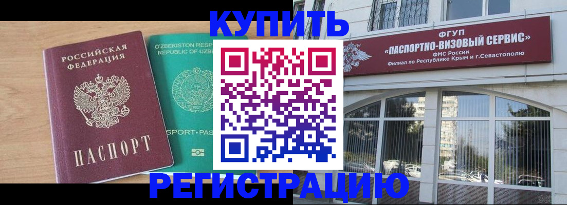миграционный учет в Тайге